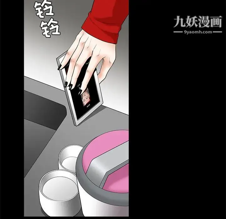 枷锁 第31话 第164页