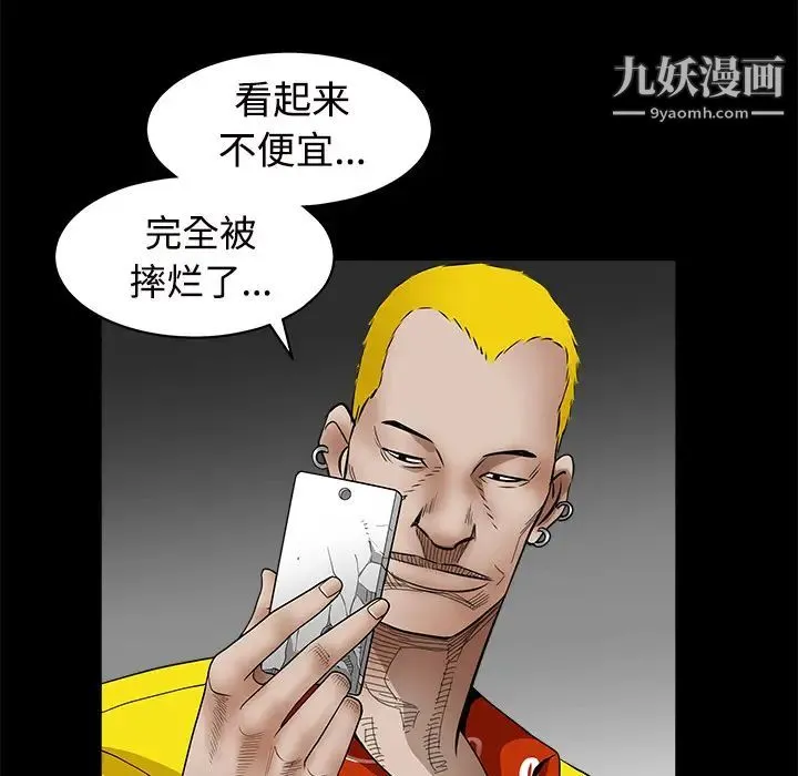 枷锁 第31话 第186页