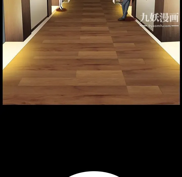 枷锁 第31话 第214页