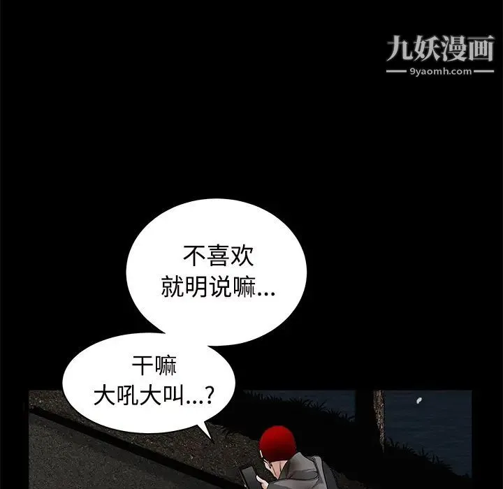 枷锁 第31话 第178页