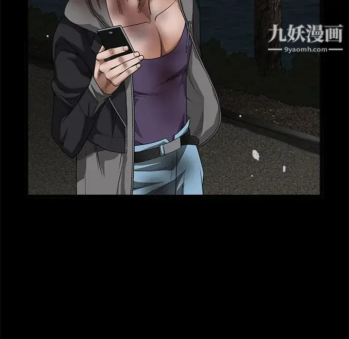 枷锁 第31话 第177页