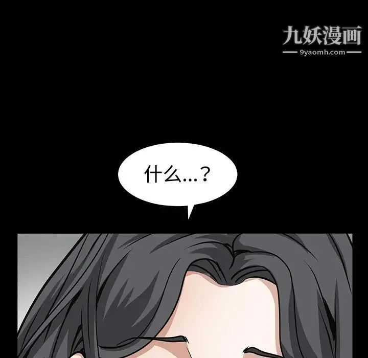 枷锁 第31话 第35页