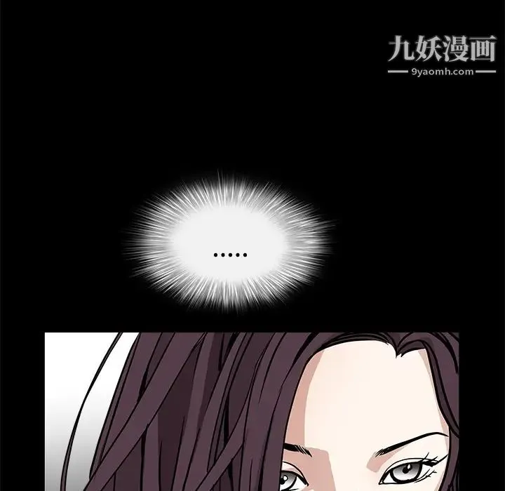 枷锁 第31话 第188页