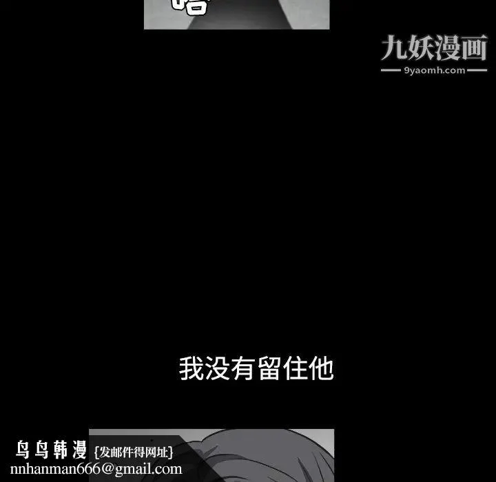 枷锁 第31话 第117页