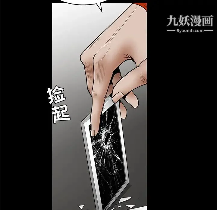 枷锁 第31话 第184页