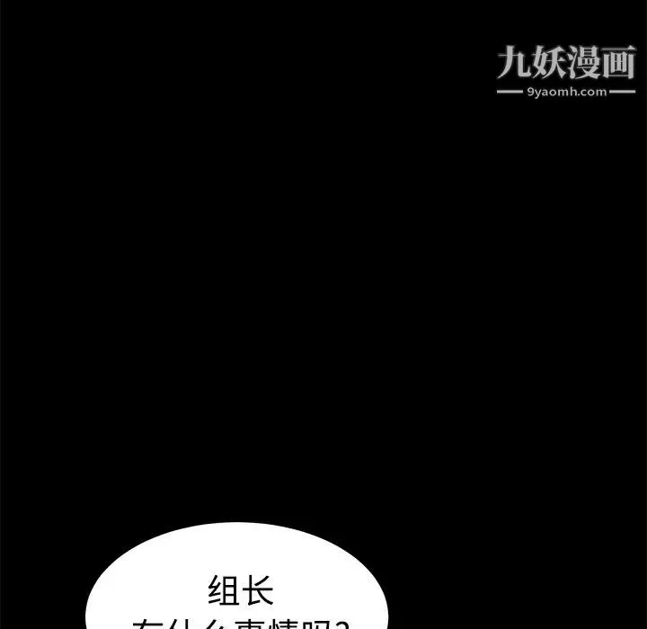 枷锁 第31话 第219页