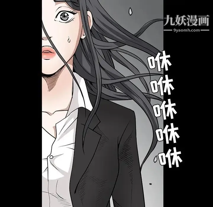 枷锁 第31话 第57页