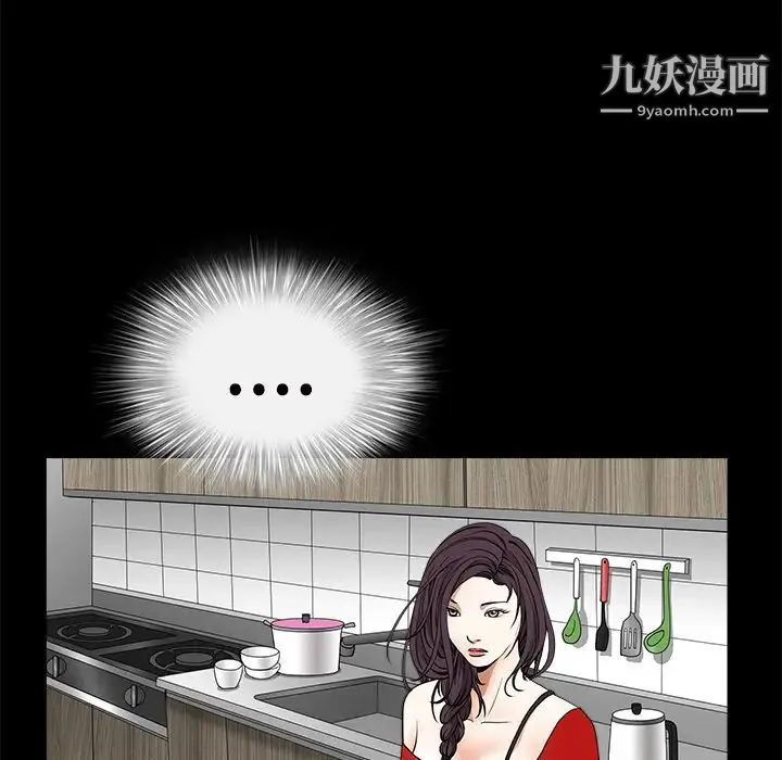 枷锁 第31话 第196页