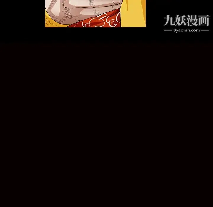 枷锁 第31话 第8页