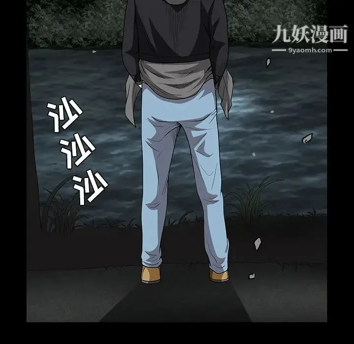 枷锁 第31话 第91页