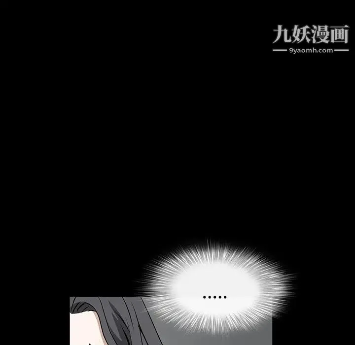 枷锁 第31话 第56页