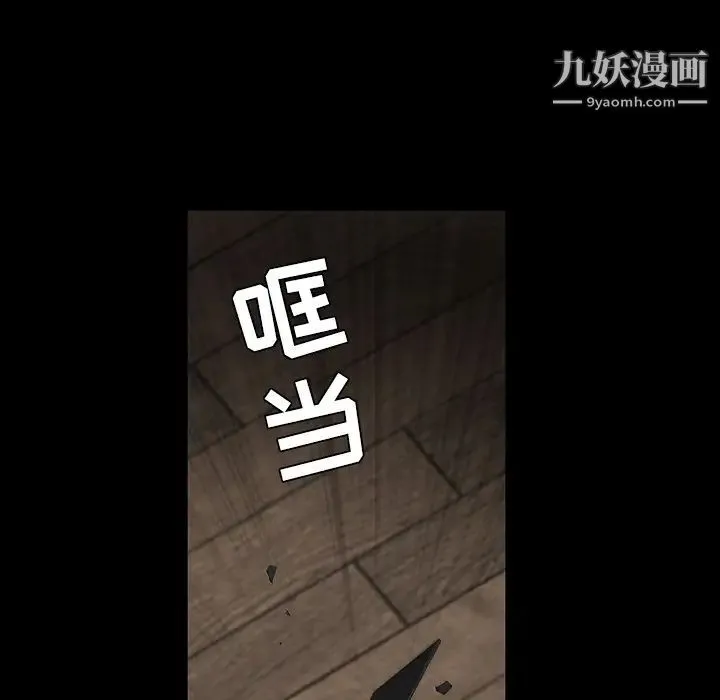 枷锁 第31话 第171页