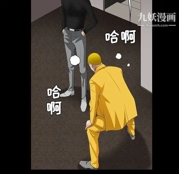 枷锁 第31话 第5页