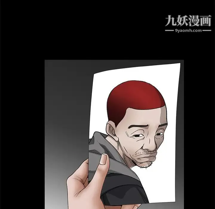 枷锁 第31话 第126页