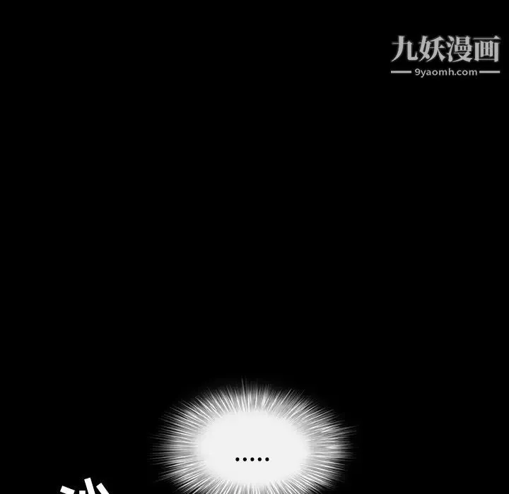 枷锁 第31话 第59页