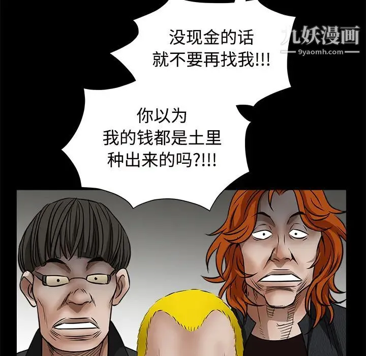 枷锁 第31话 第169页