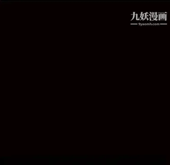 枷锁 第31话 第226页