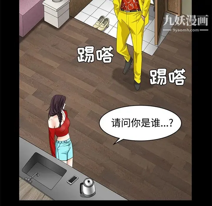 枷锁 第31话 第152页