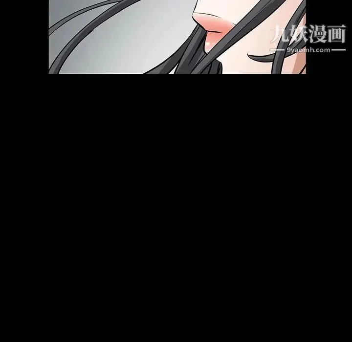 枷锁 第31话 第52页