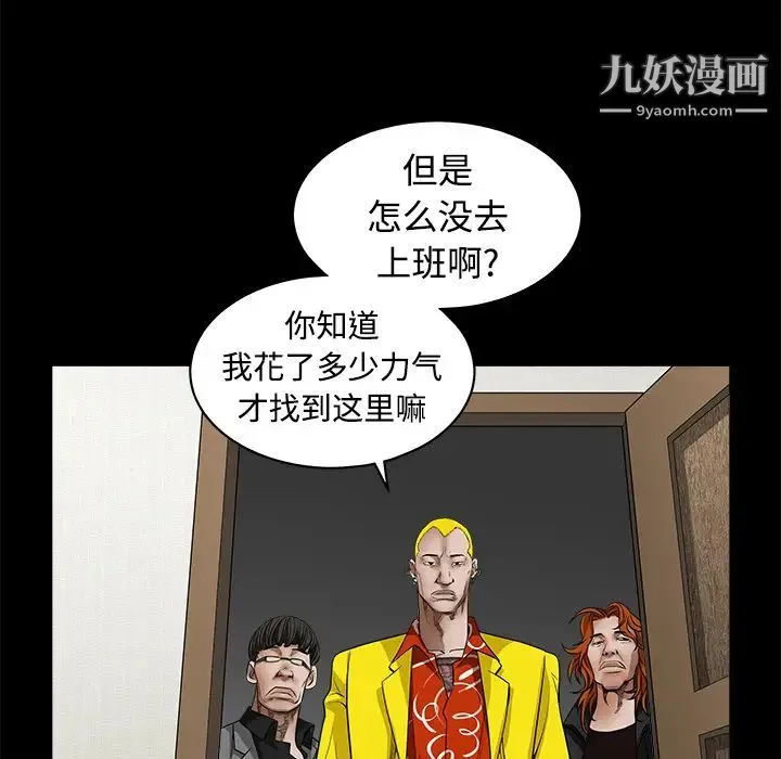 枷锁 第31话 第149页
