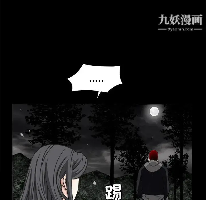 枷锁 第31话 第114页