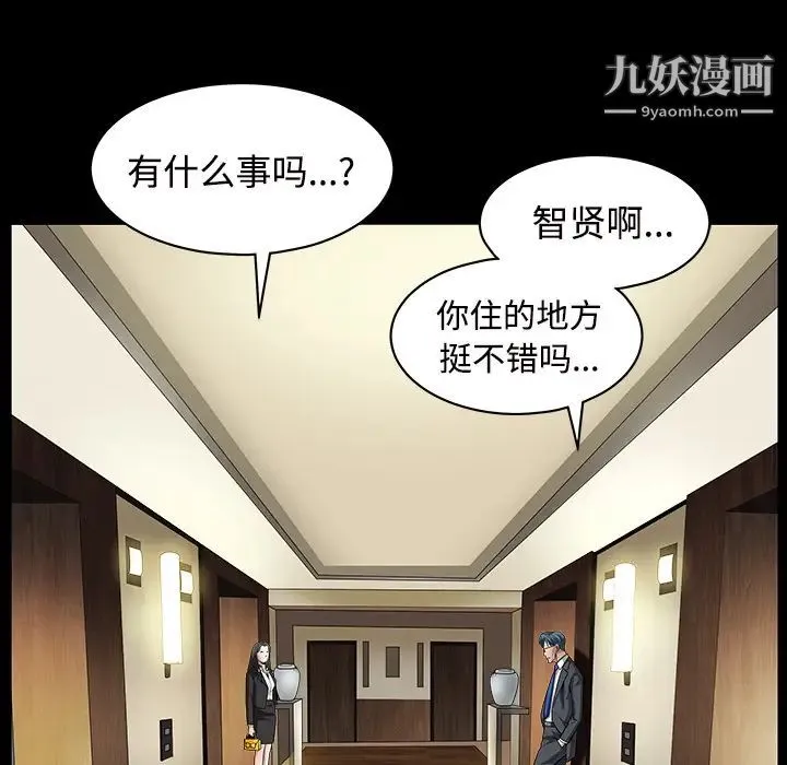 枷锁 第31话 第213页