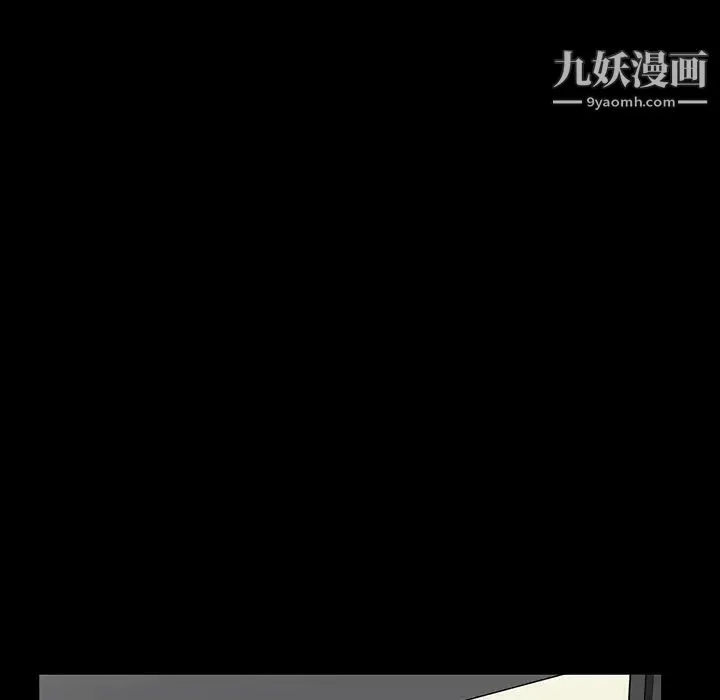 枷锁 第31话 第207页
