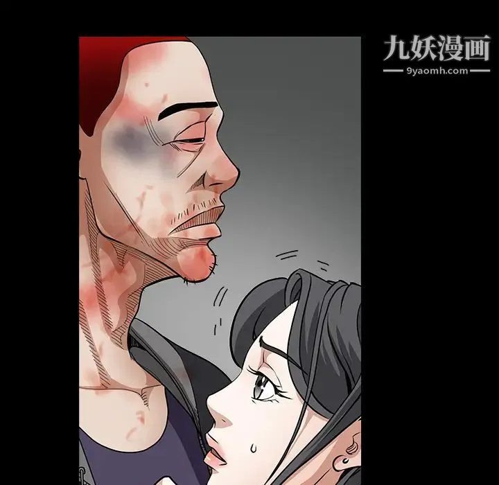 枷锁 第31话 第31页