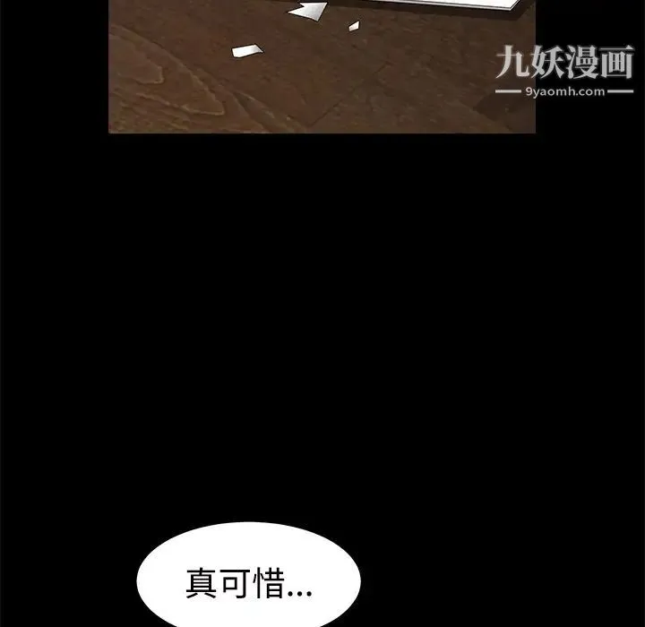 枷锁 第31话 第183页