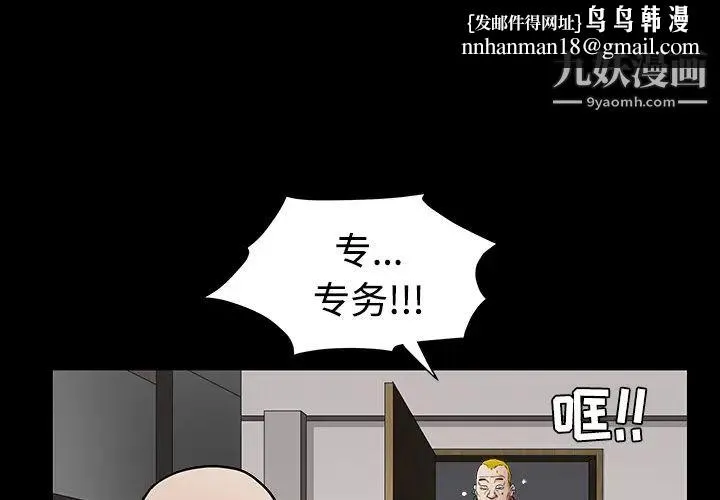枷锁 第31话 第1页