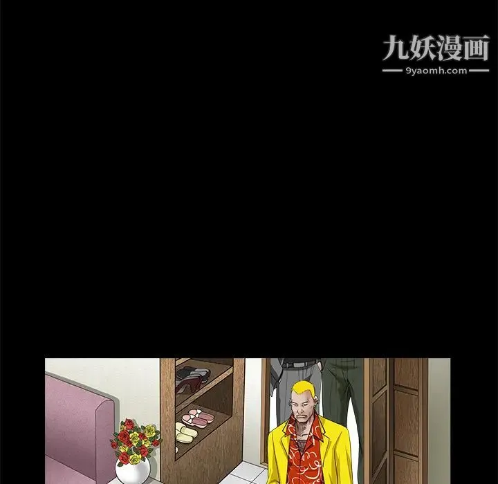 枷锁 第31话 第151页