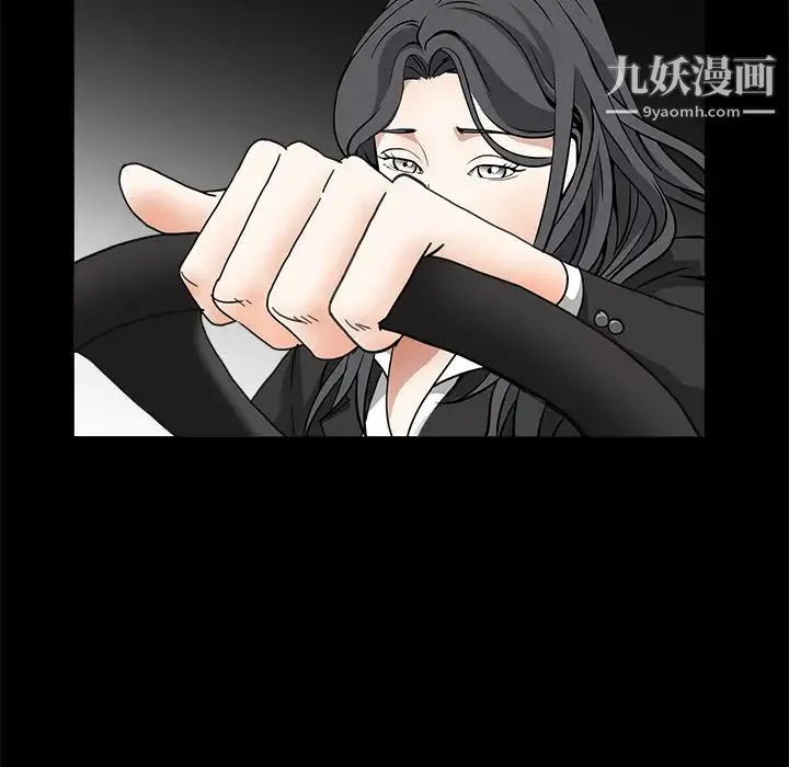 枷锁 第31话 第131页