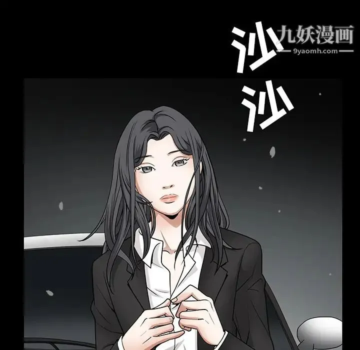 枷锁 第31话 第87页
