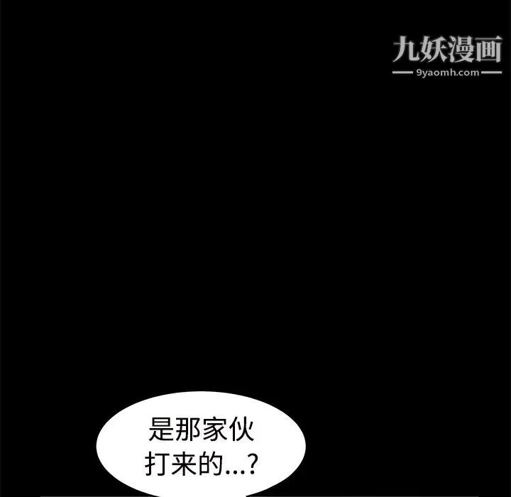 枷锁 第31话 第190页