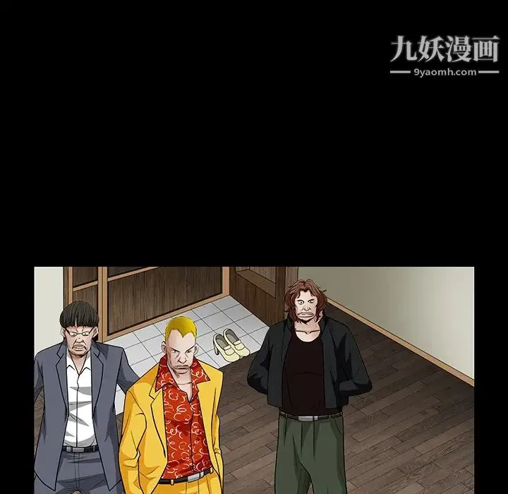 枷锁 第31话 第173页