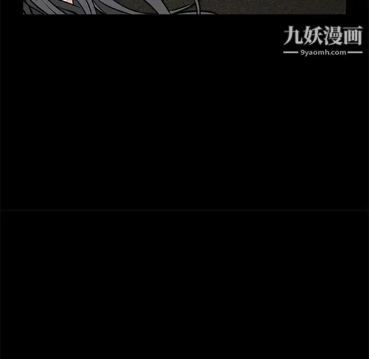 枷锁 第31话 第125页