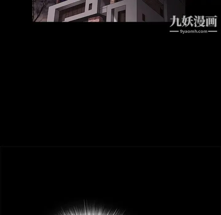 枷锁 第31话 第216页