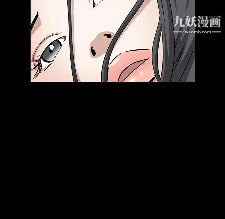 枷锁 第31话 第79页