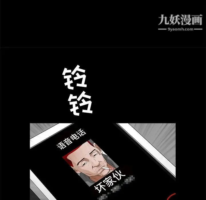枷锁 第31话 第159页
