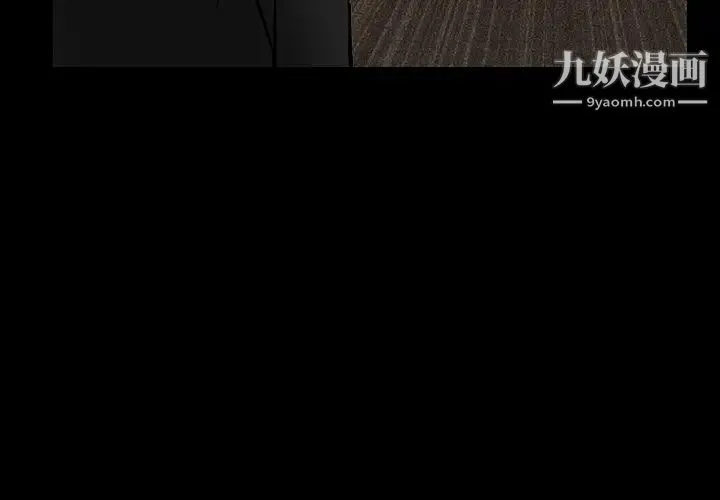 枷锁 第31话 第3页