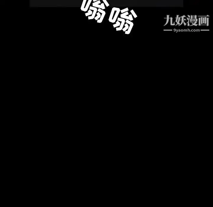 枷锁 第31话 第200页