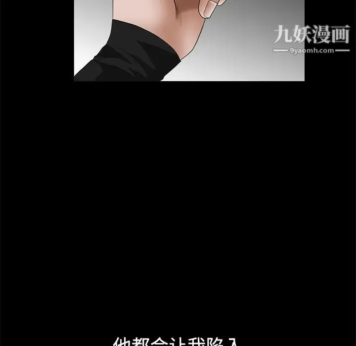 枷锁 第31话 第127页