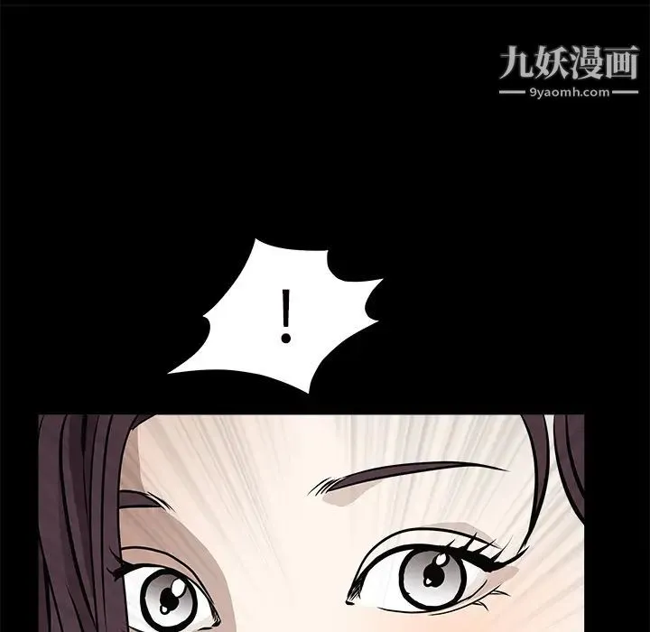 枷锁 第31话 第194页