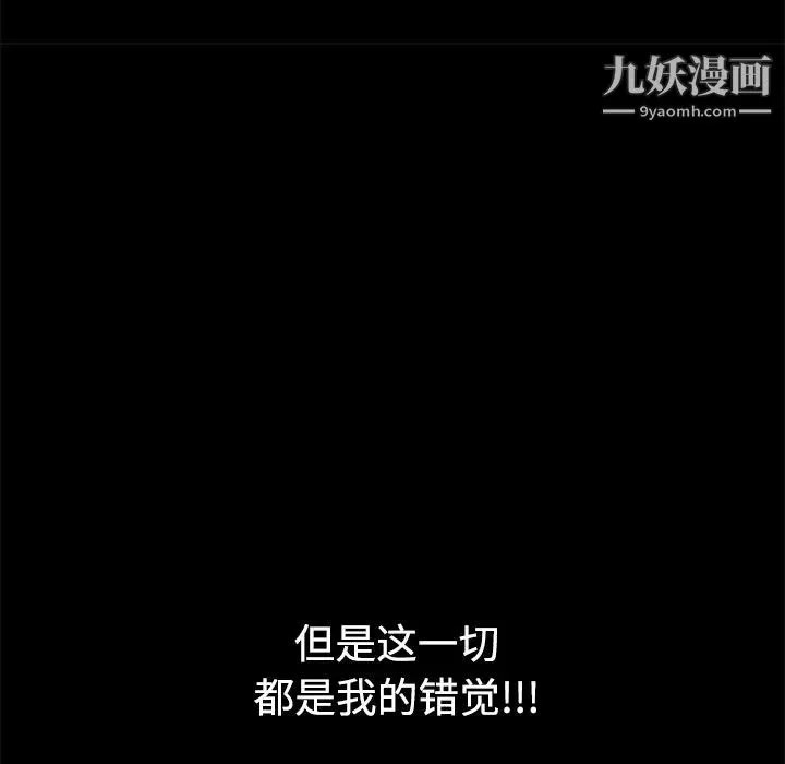 枷锁 第31话 第142页