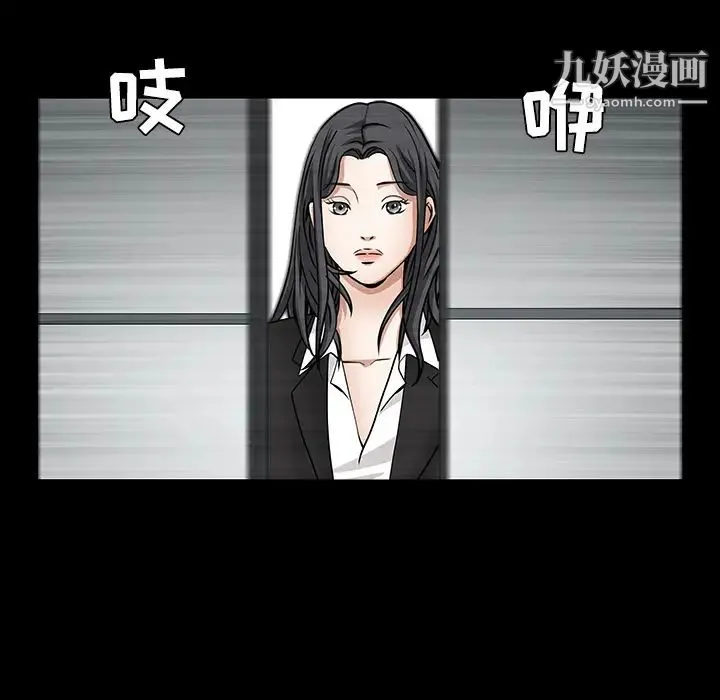 枷锁 第31话 第205页