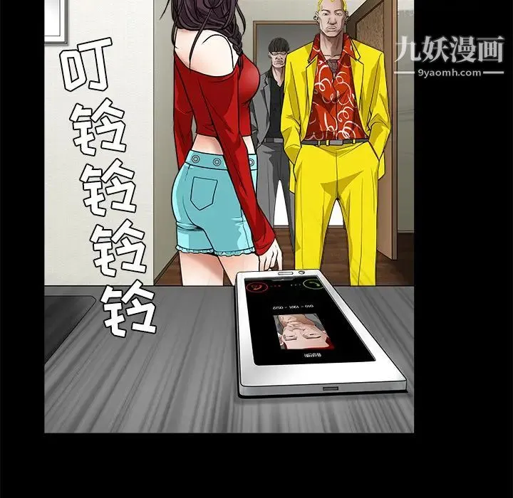 枷锁 第31话 第158页