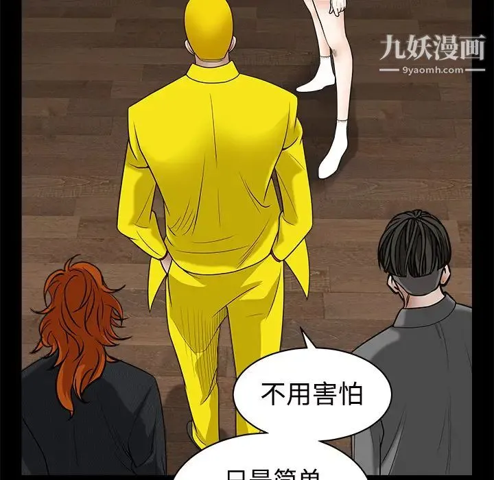枷锁 第31话 第162页