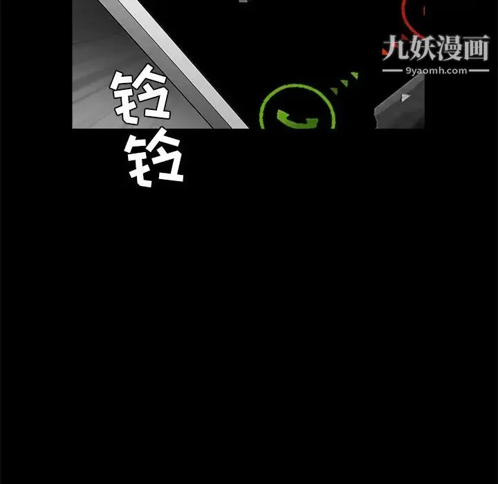 枷锁 第31话 第160页