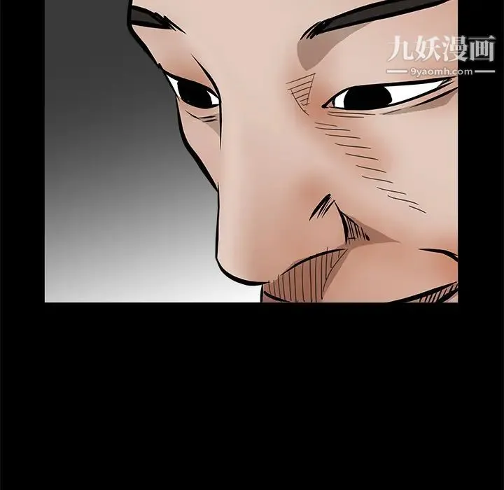 枷锁 第31话 第193页