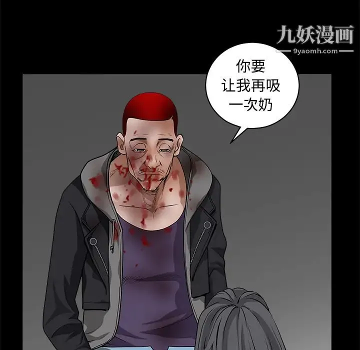 枷锁 第31话 第45页